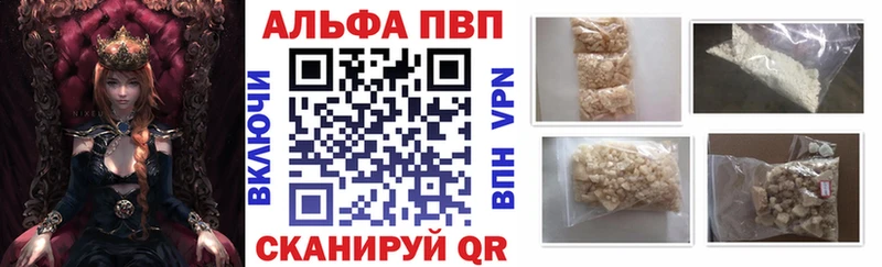 Купить где  Навашино  A PVP Соль 
