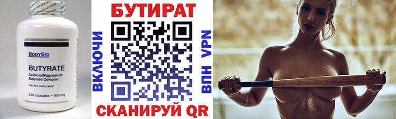 Купить закладки  Навашино  Бутират 1.4BDO 