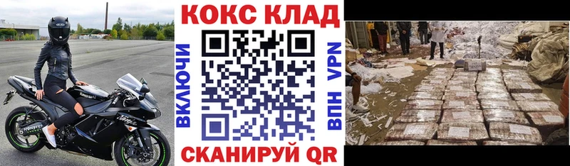 КОКАИН Колумбийский  Купить  Навашино 