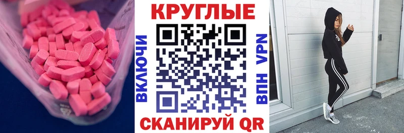 Купить  Навашино  Экстази диски 