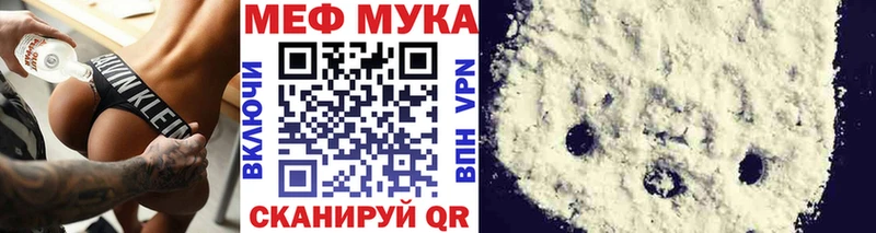 Купить  Навашино  МЕФ VHQ 