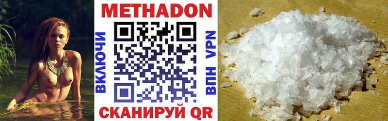 Купить  Навашино  Метадон methadone 